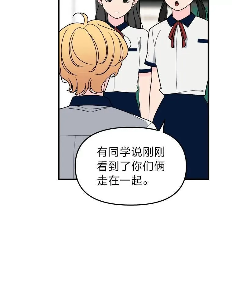 19.迎接体育大赛 第41页