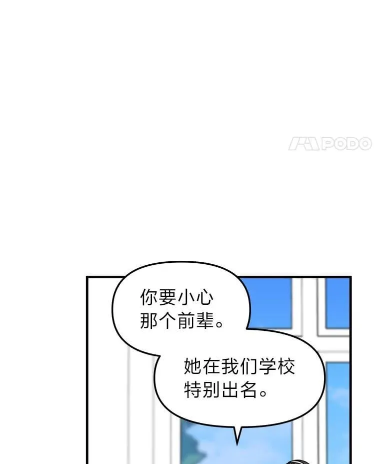 19.迎接体育大赛 第43页