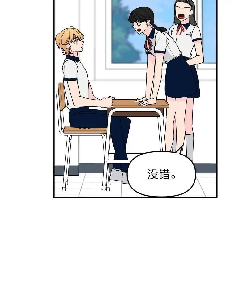 19.迎接体育大赛 第44页