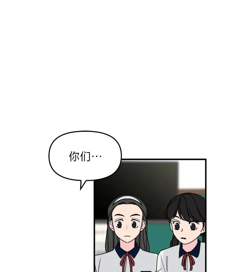 19.迎接体育大赛 第47页