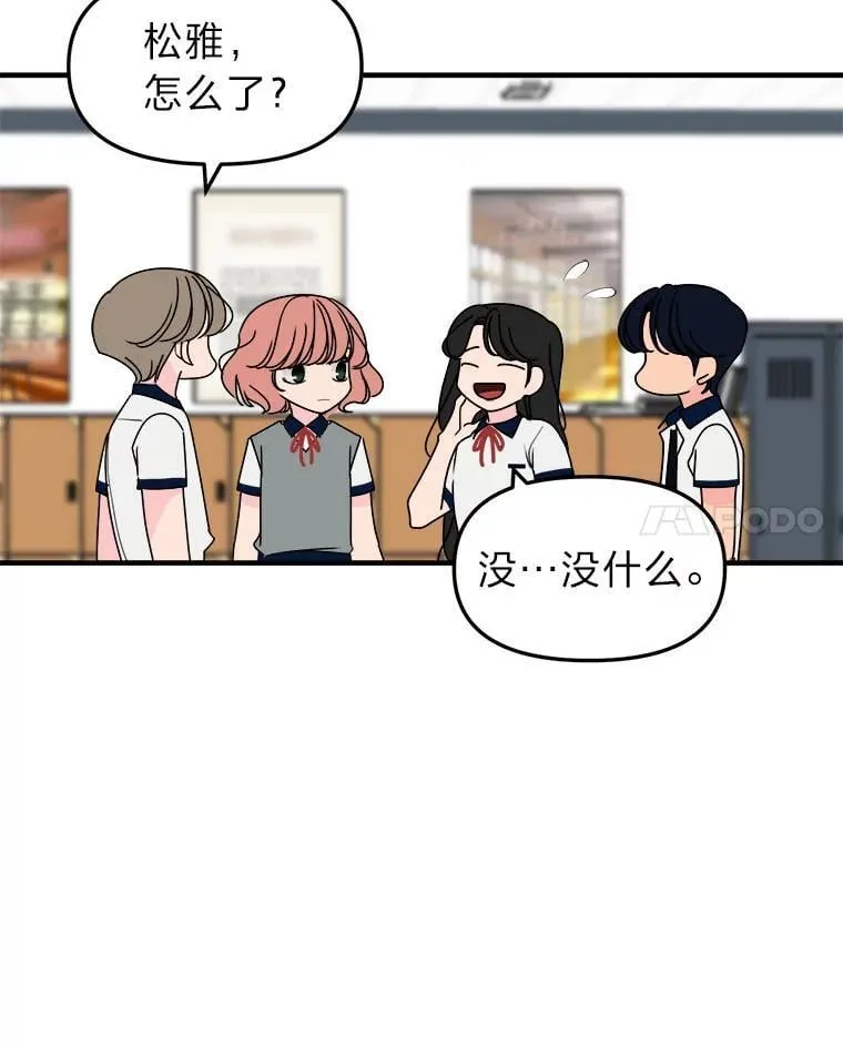 19.迎接体育大赛 第57页