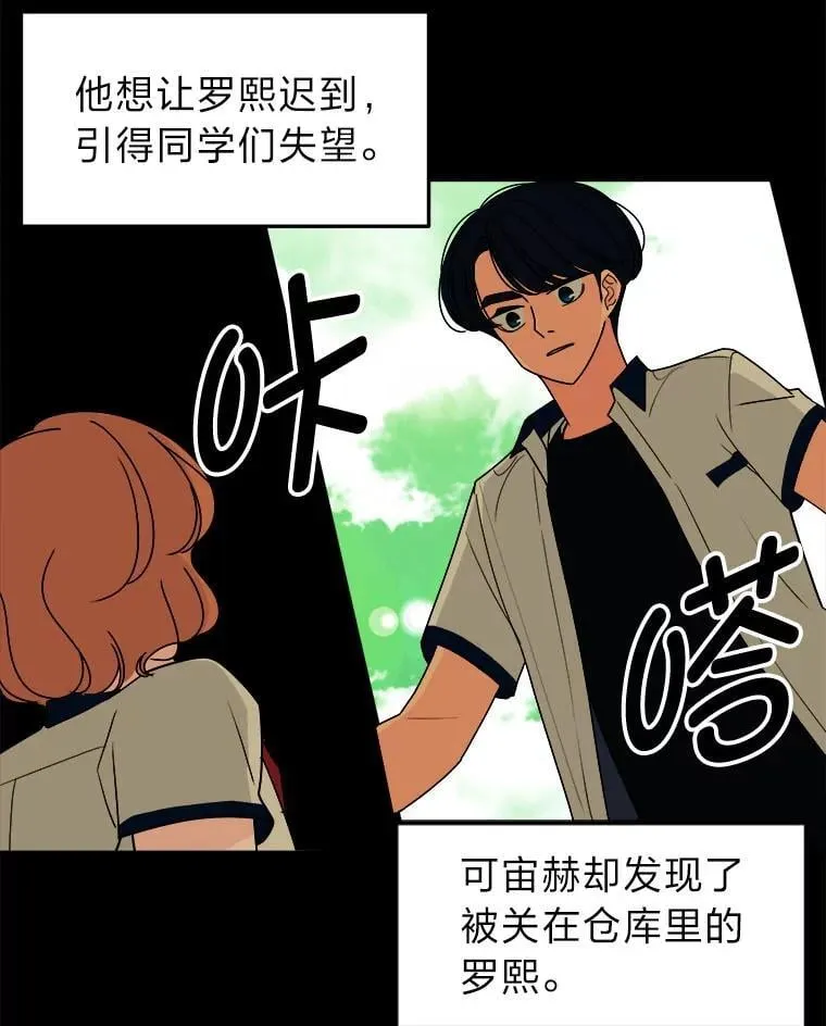 19.迎接体育大赛 第61页