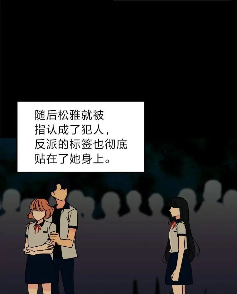 19.迎接体育大赛 第62页
