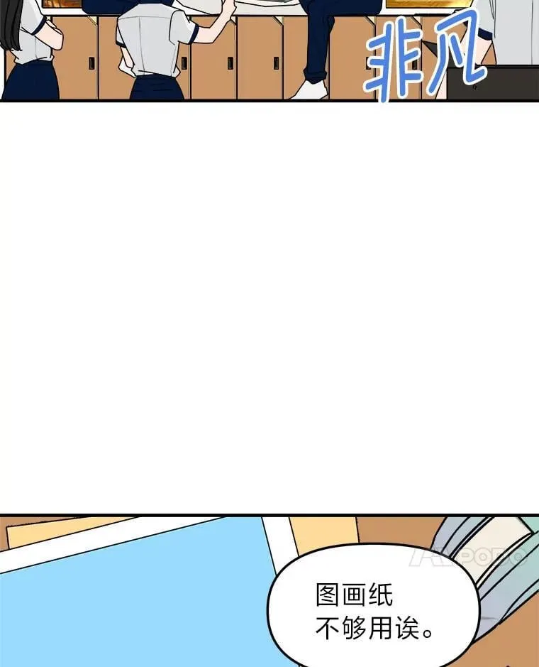 19.迎接体育大赛 第67页