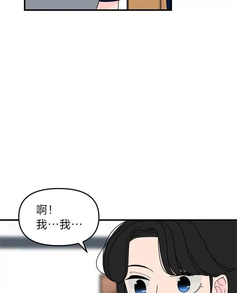 19.迎接体育大赛 第70页