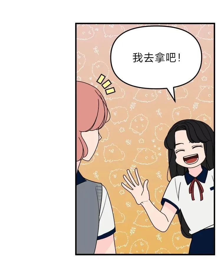 19.迎接体育大赛 第72页