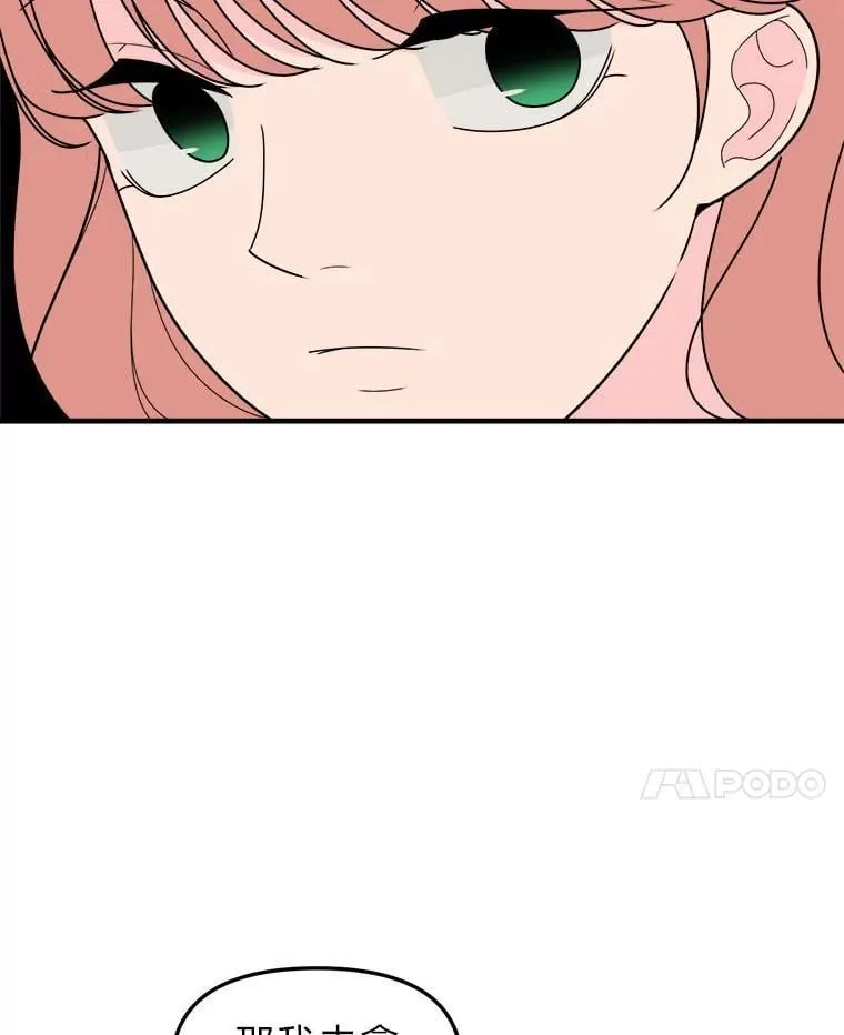 19.迎接体育大赛 第74页