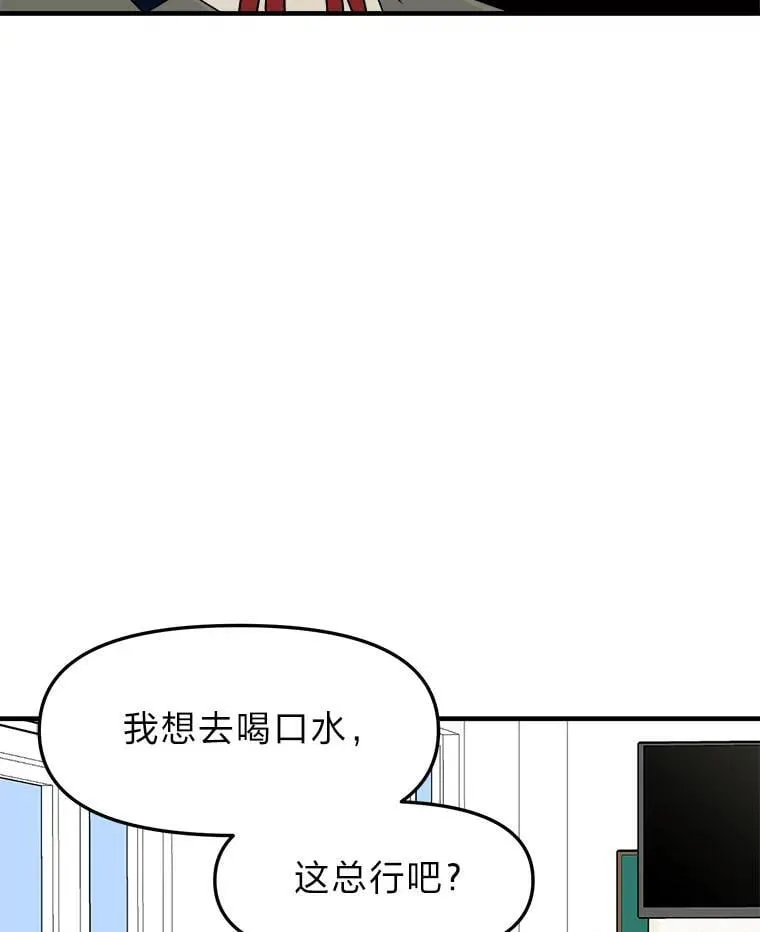 19.迎接体育大赛 第79页