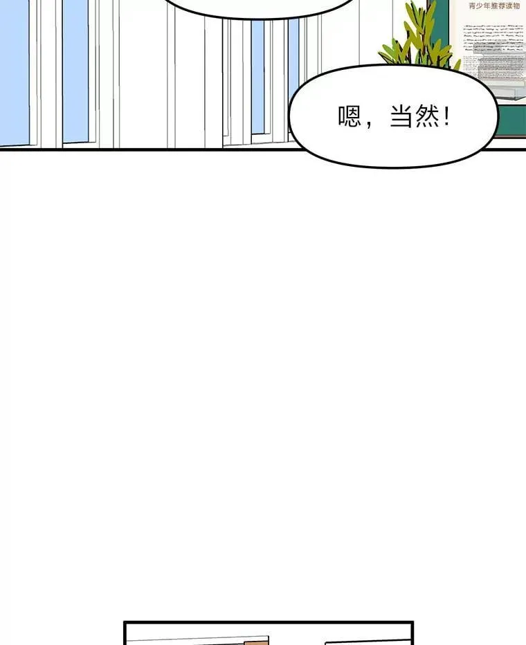 19.迎接体育大赛 第80页