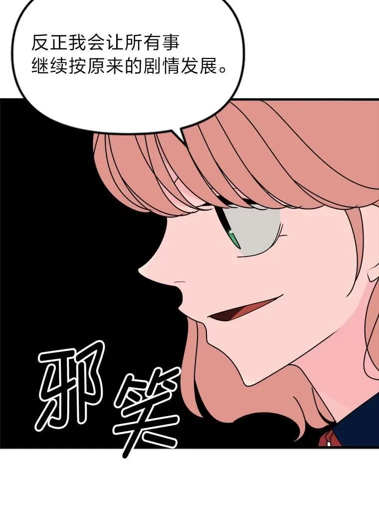 19.迎接体育大赛 第90页