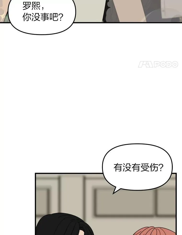 21.有什么资格 第4页