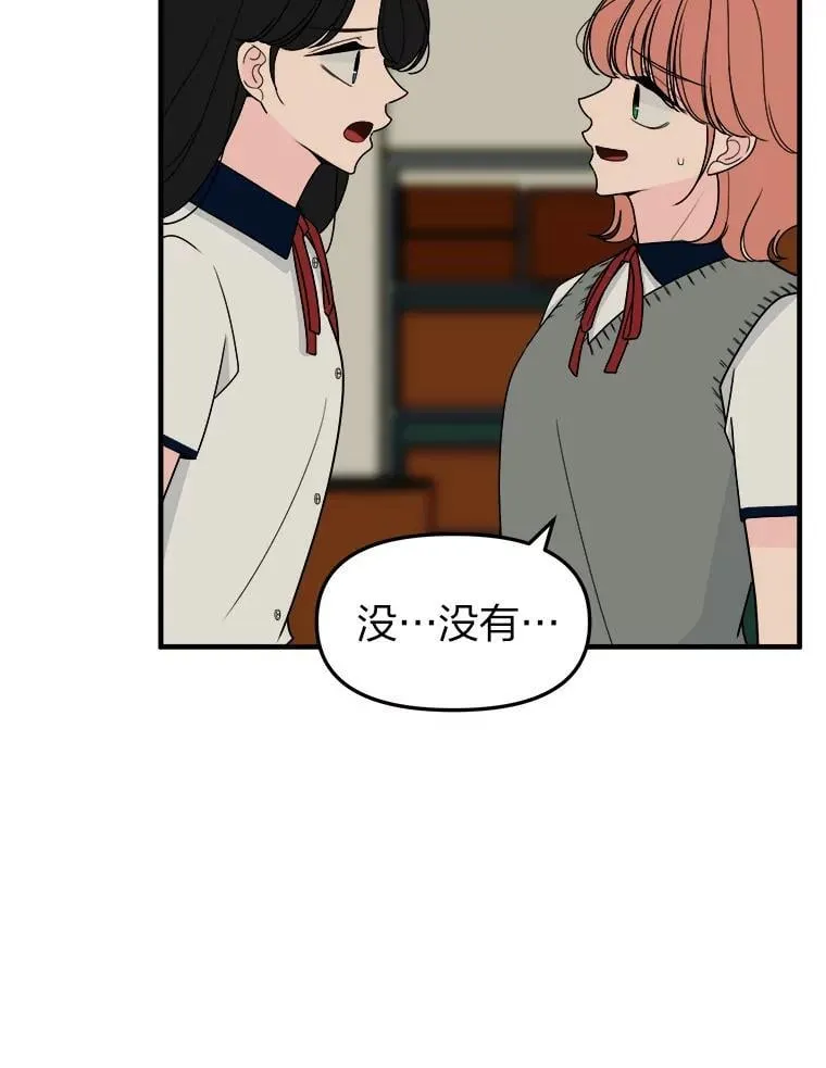 21.有什么资格 第5页