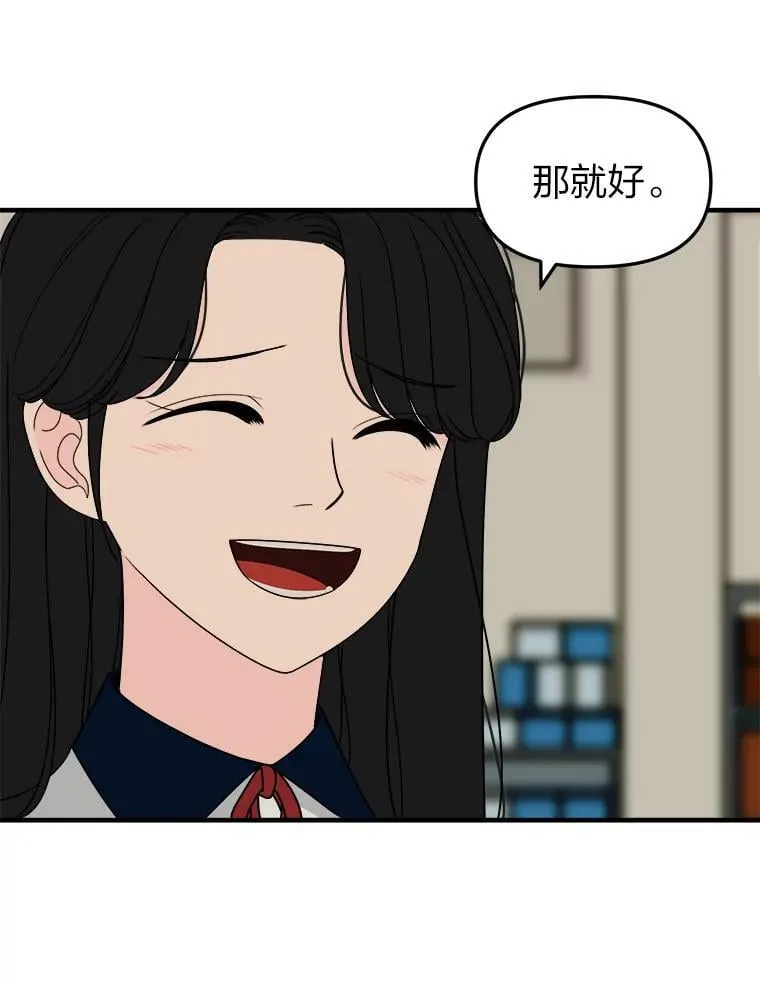 21.有什么资格 第6页