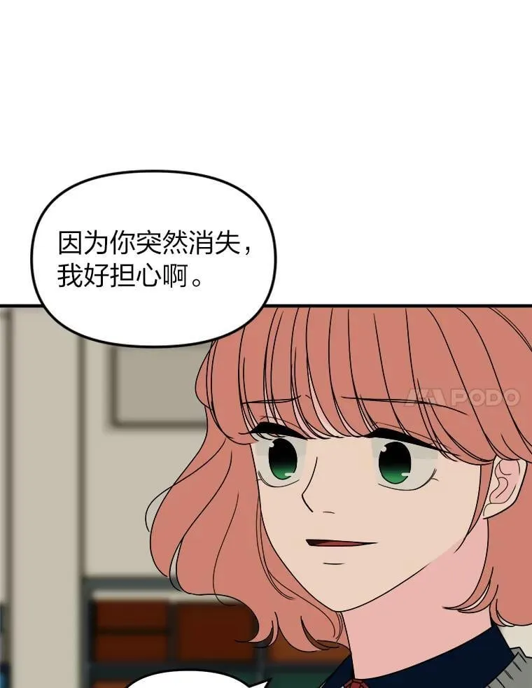 21.有什么资格 第7页