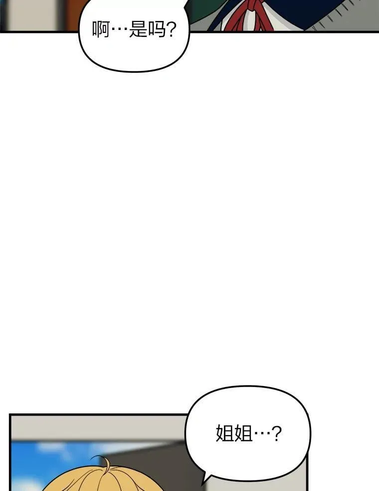 21.有什么资格 第8页