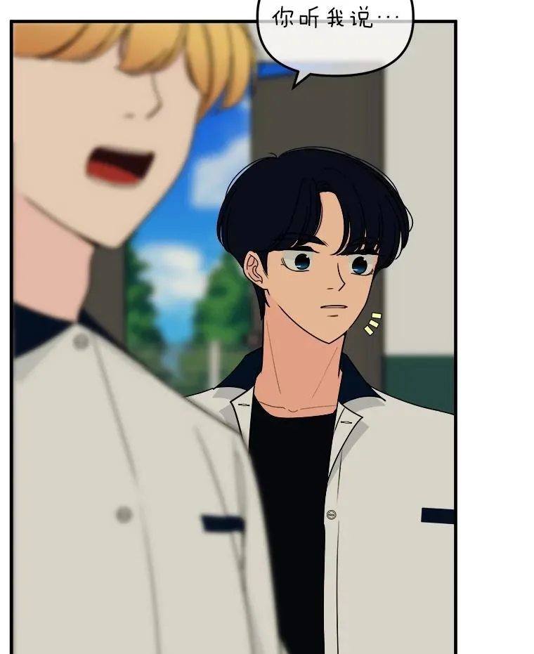 21.有什么资格 第18页