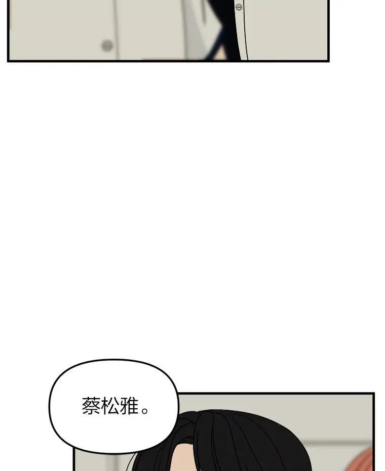 21.有什么资格 第19页