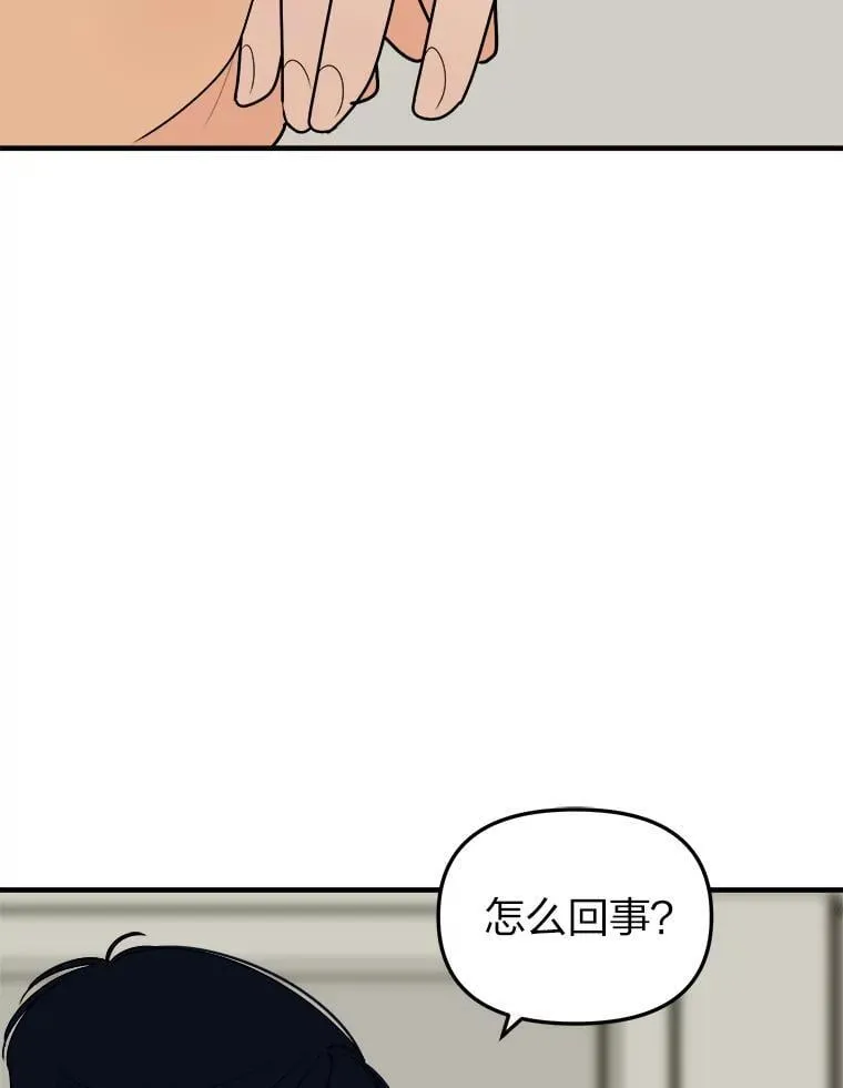 21.有什么资格 第22页