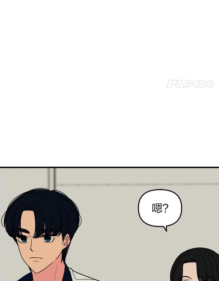 21.有什么资格 第31页
