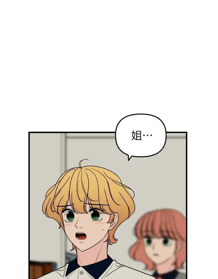 21.有什么资格 第33页