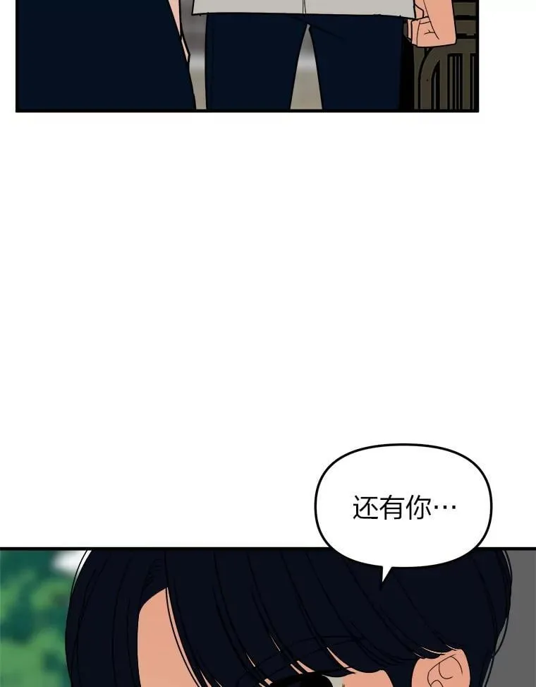 21.有什么资格 第36页
