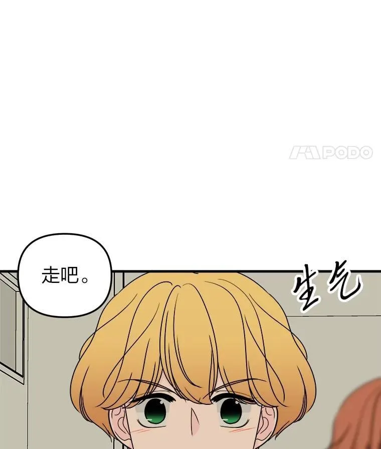 21.有什么资格 第41页