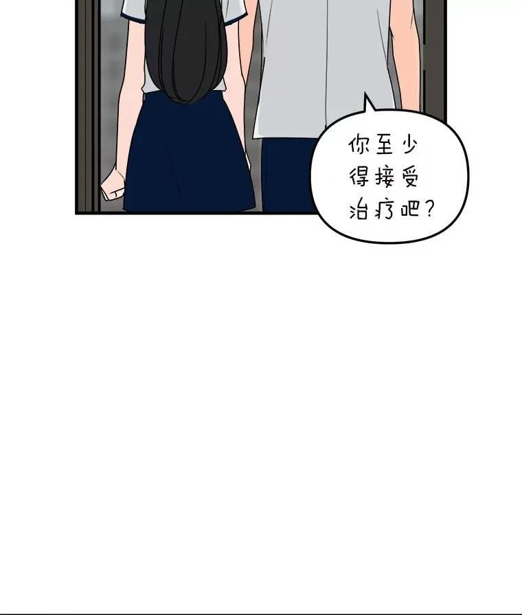 21.有什么资格 第44页