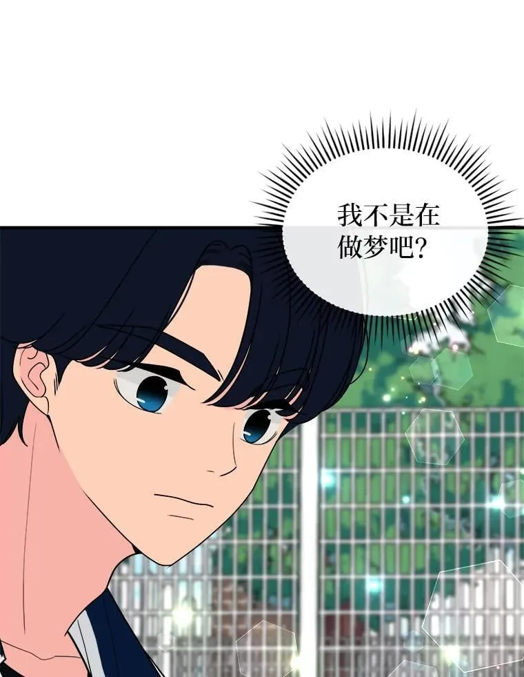 21.有什么资格 第53页