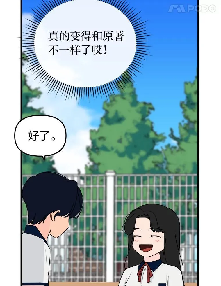 21.有什么资格 第56页