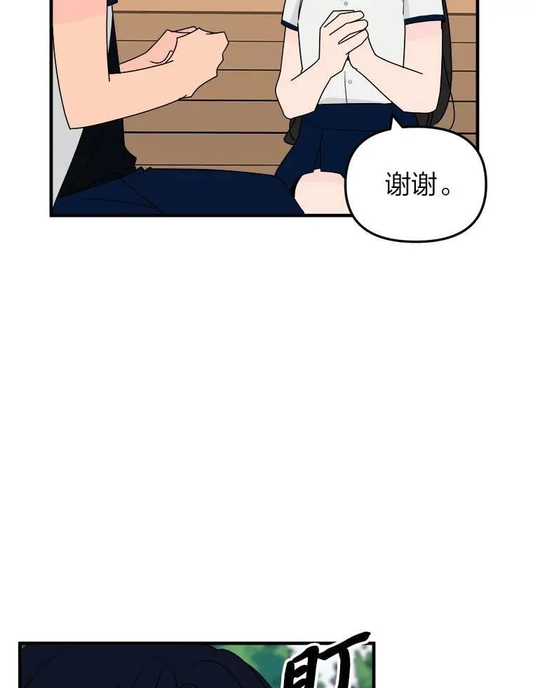 21.有什么资格 第57页