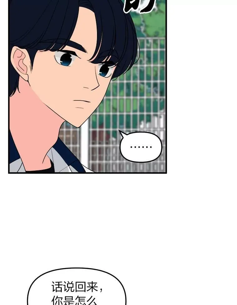 21.有什么资格 第58页