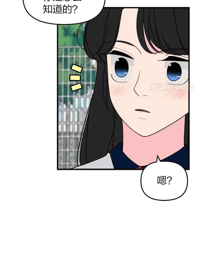 21.有什么资格 第59页