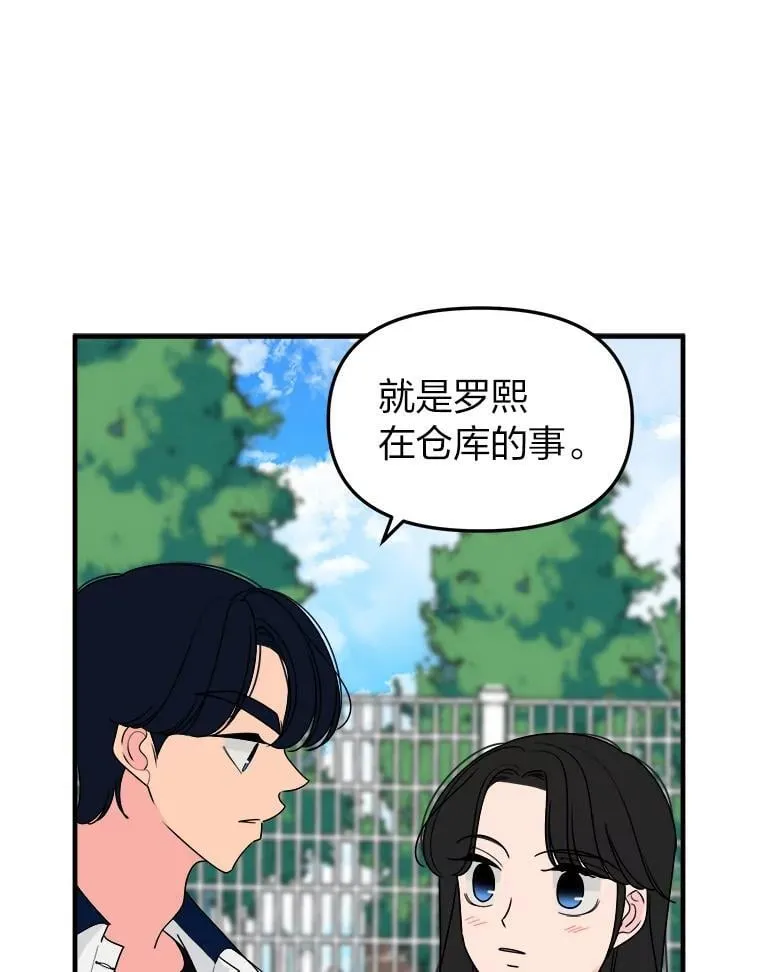 21.有什么资格 第60页