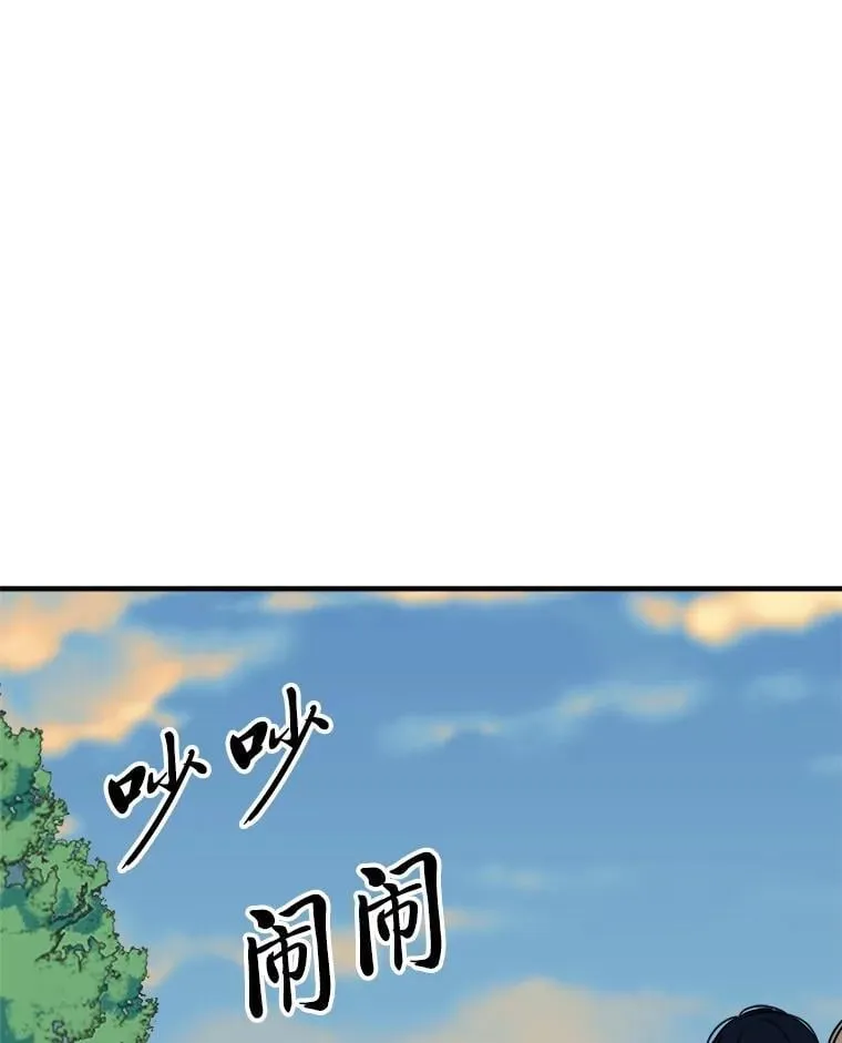 21.有什么资格 第77页