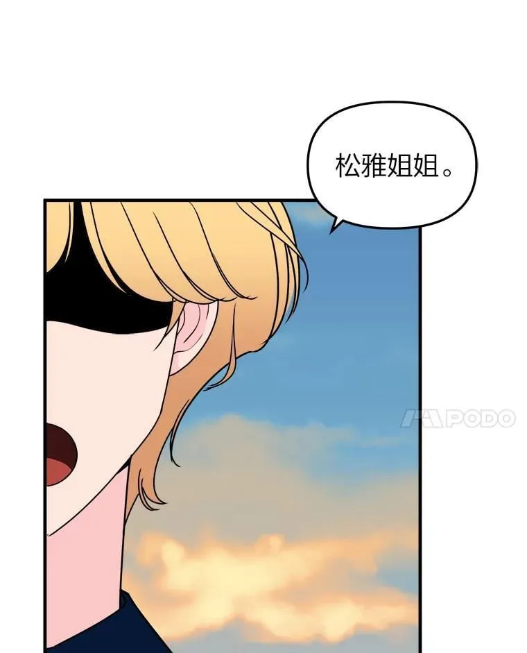 21.有什么资格 第79页