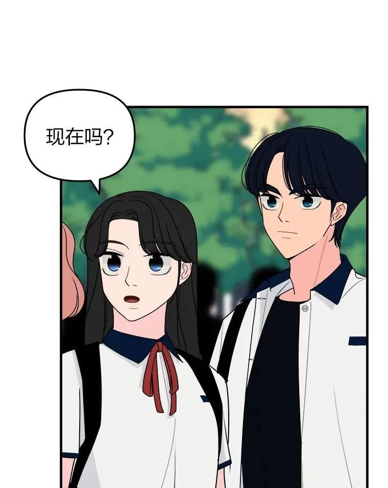 21.有什么资格 第84页