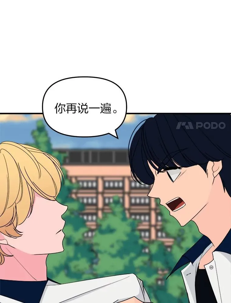 21.有什么资格 第96页