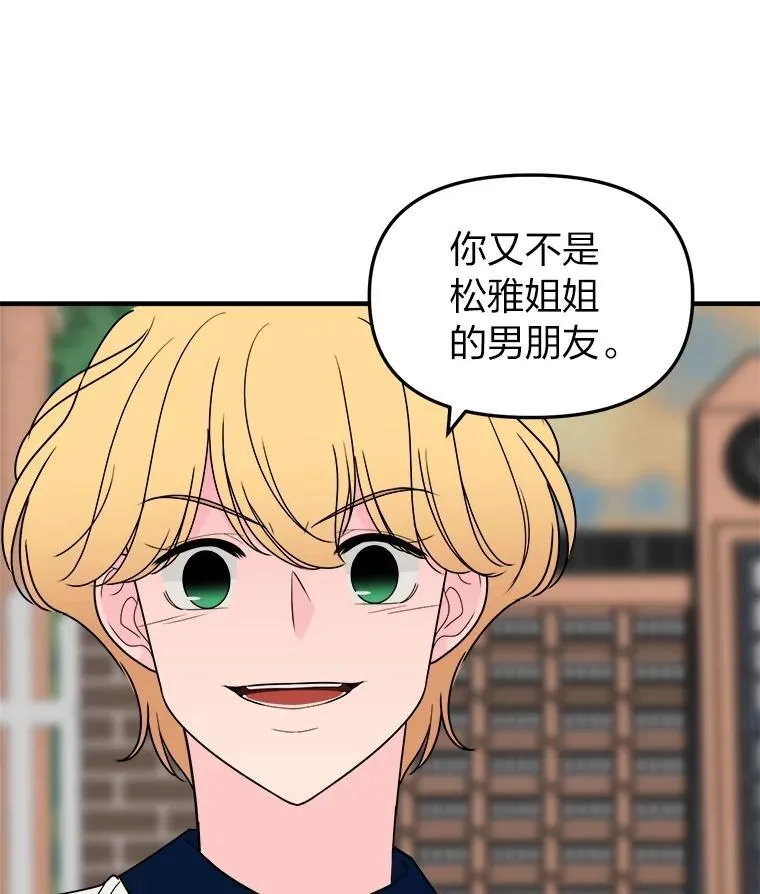 21.有什么资格 第101页