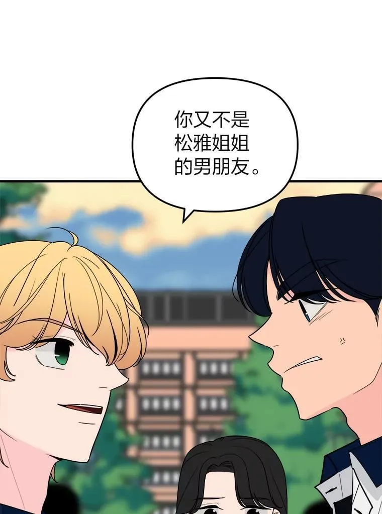 21.有什么资格 第106页