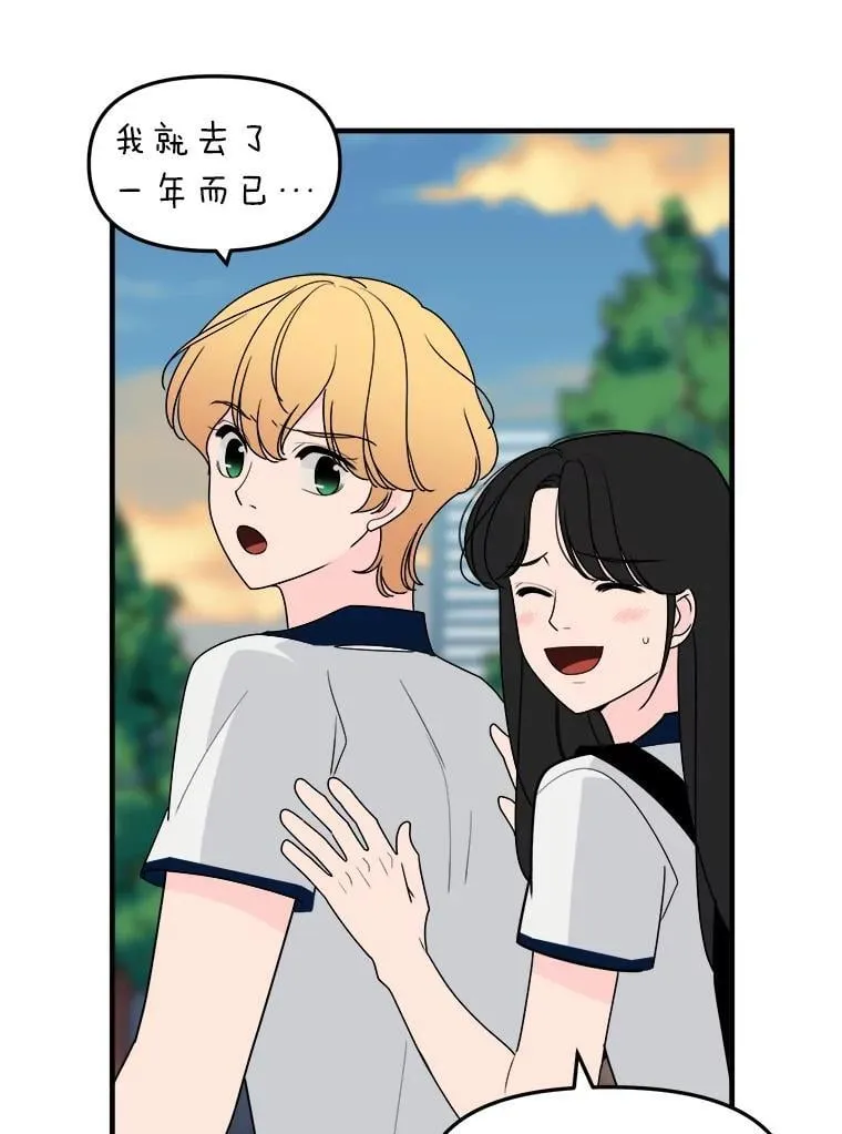 22.什么关系？ 第6页