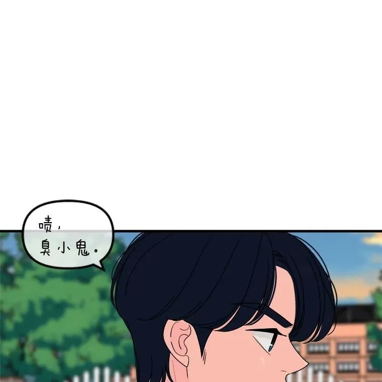 22.什么关系？ 第11页