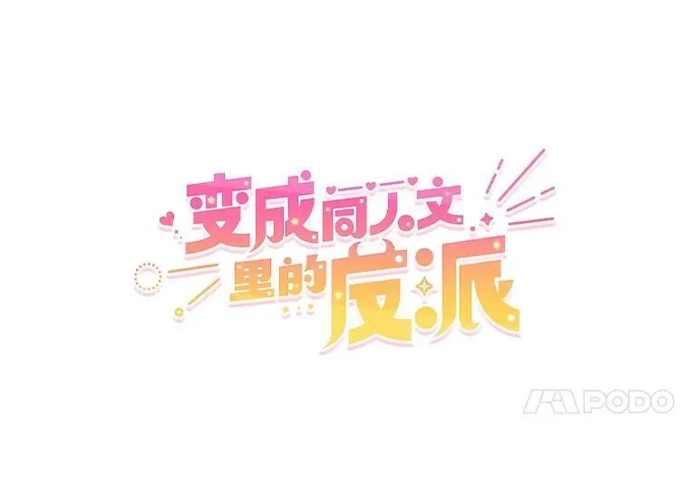 22.什么关系？ 第14页
