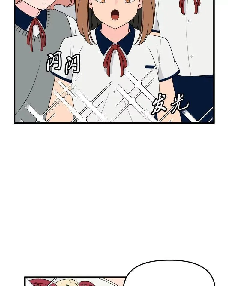 22.什么关系？ 第17页