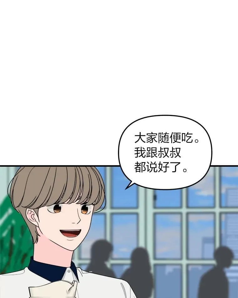 22.什么关系？ 第19页