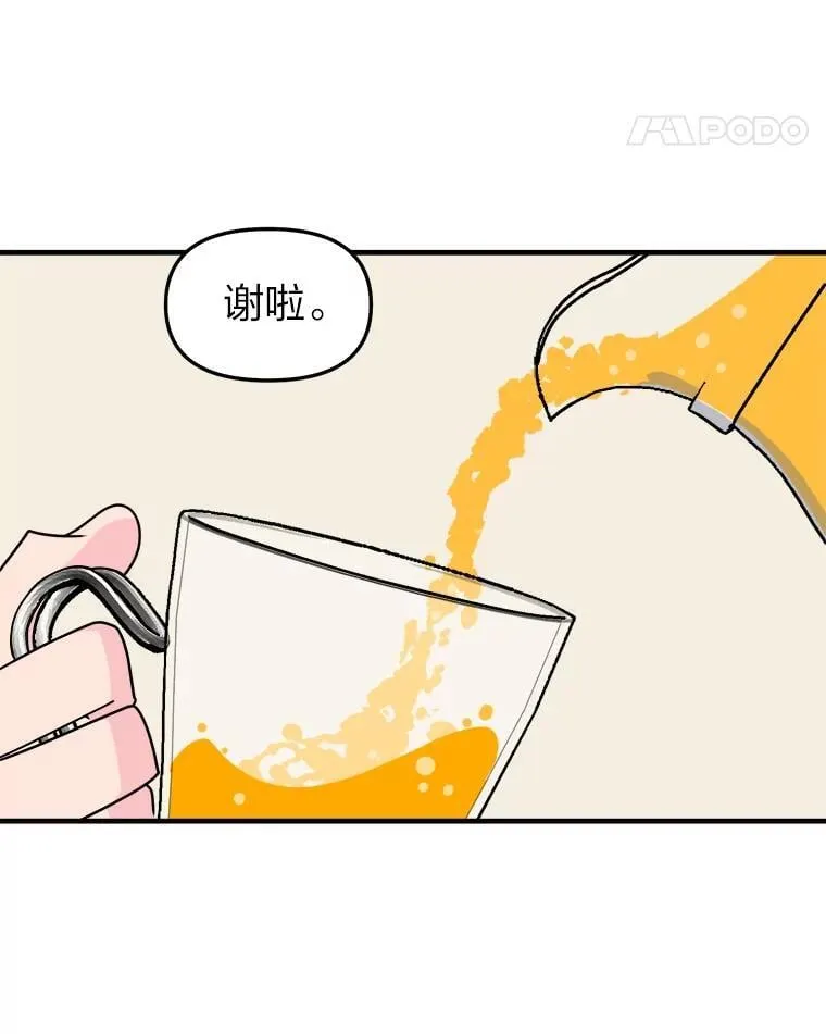 22.什么关系？ 第22页