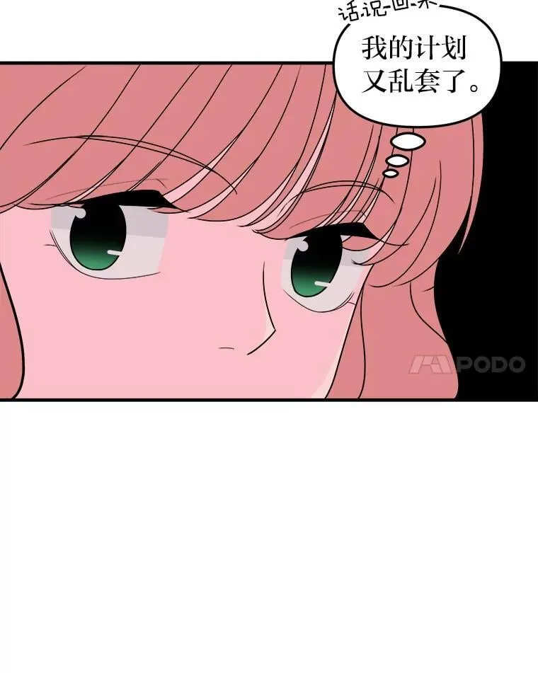 22.什么关系？ 第25页