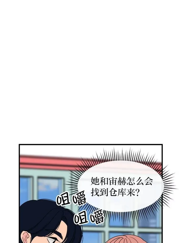 22.什么关系？ 第27页