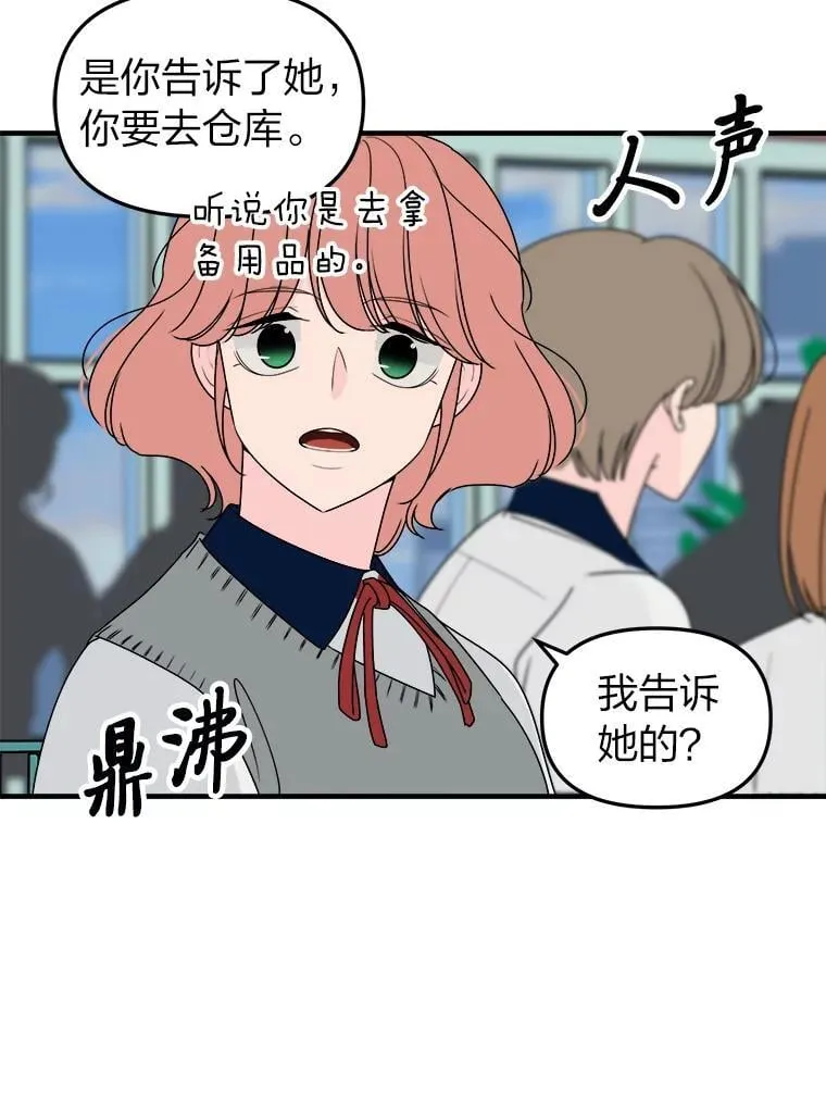 22.什么关系？ 第33页