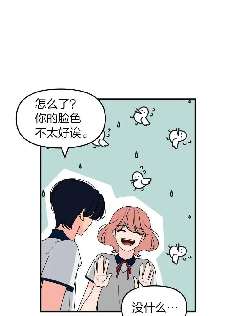 22.什么关系？ 第34页