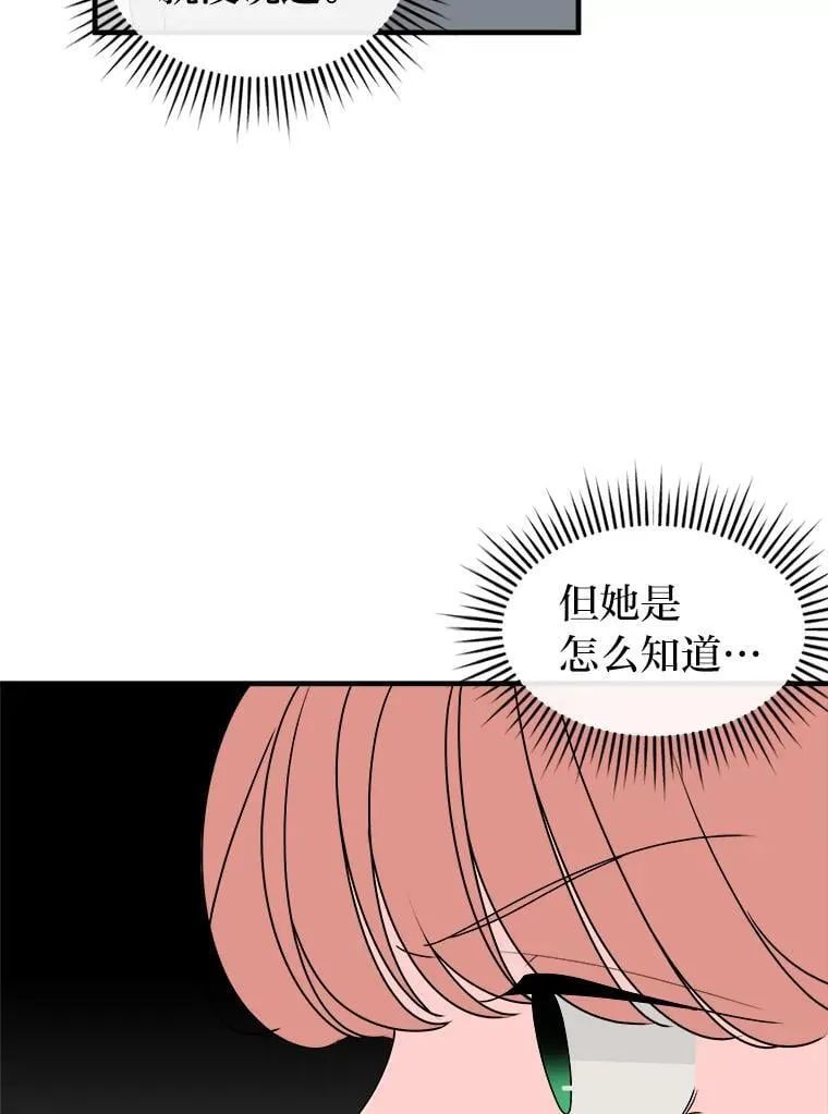 22.什么关系？ 第40页